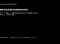 xp怎么进入安全模式
