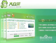 简单方便u盘系统安装的方法