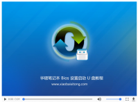 华硕主板bios设置图解