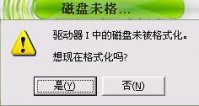 内存卡读不出来怎么修复