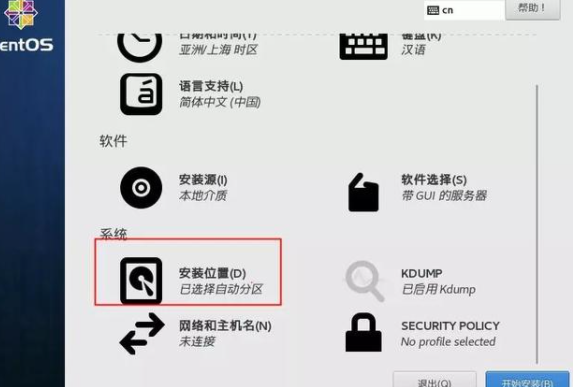 要怎么完成linux操作系统安装