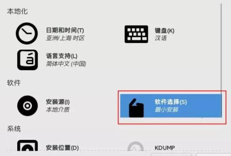 要怎么完成linux操作系统安装