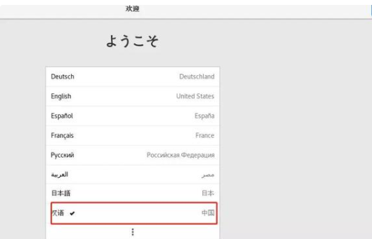 要怎么完成linux操作系统安装