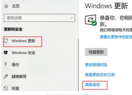 Windows系统怎么取消自动更新