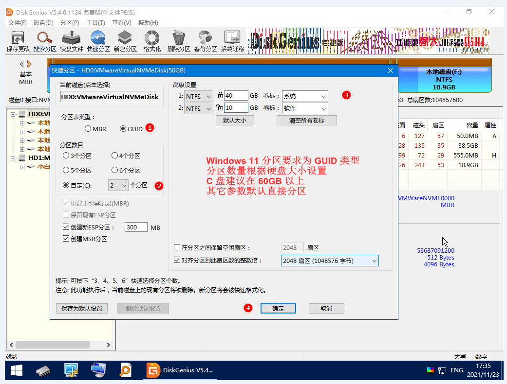 小白装机大师怎么全盘格式化重装系统