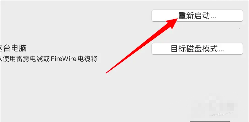 苹果电脑怎么切换系统windows