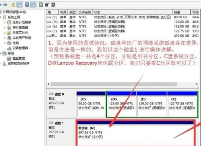 不重装系统硬盘分区的方法