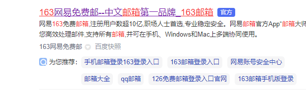 邮箱163登录入口在哪