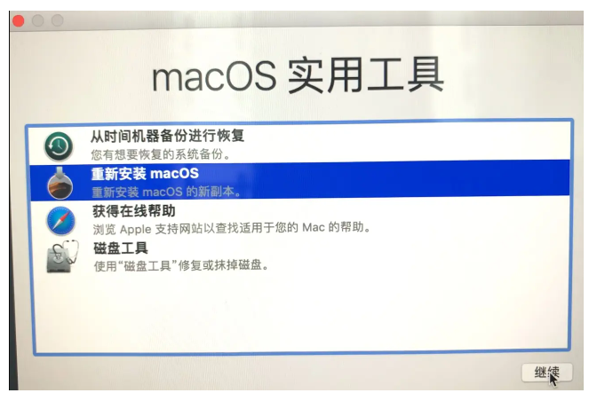 imac重装系统mac的详细教程