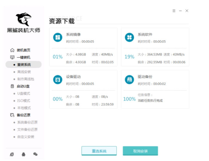 电脑重装系统教程