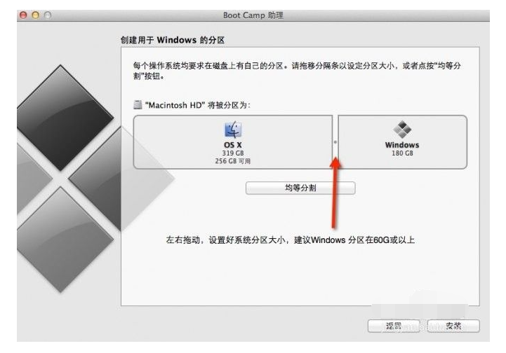 苹果电脑装双系统教程