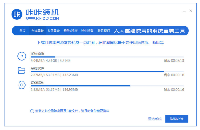 xp系统重装教程