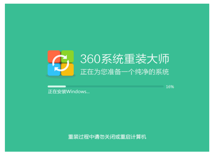 重装系统360软件教程