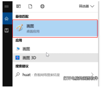 怎么完成电脑截图？