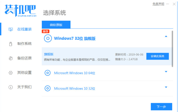 windows系统怎么重装