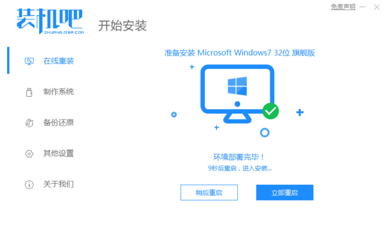 windows系统怎么重装