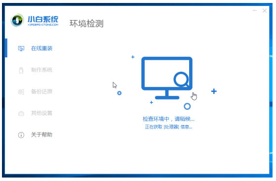 惠普电脑重装系统教程