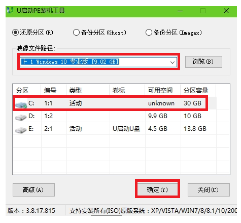 联想小新14突然开不了机