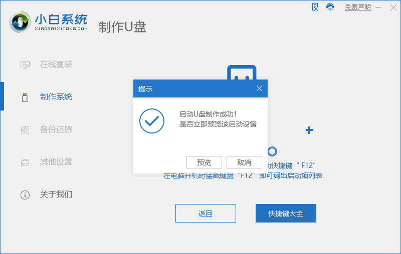 windows系统怎么更新