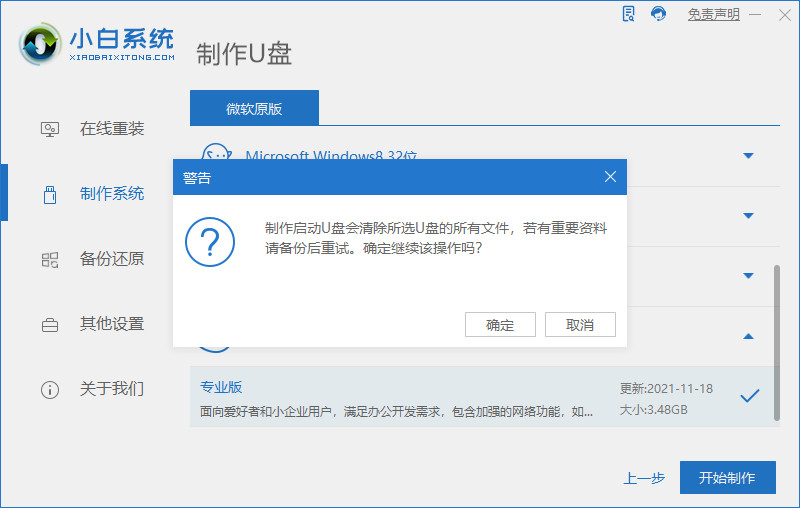 windows系统怎么更新