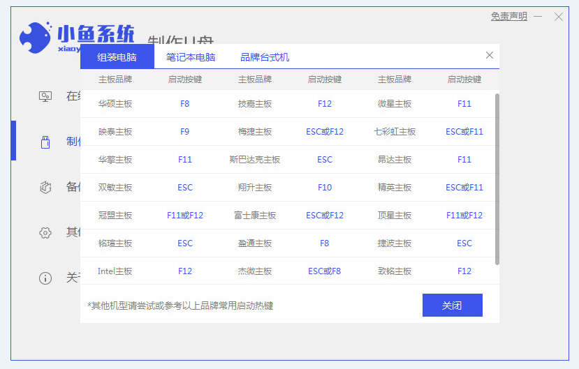 电脑重装系统死机怎么办