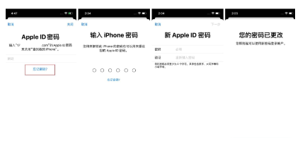 苹果id密码忘了怎么办