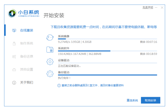 小白系统官方网站下载安装教程