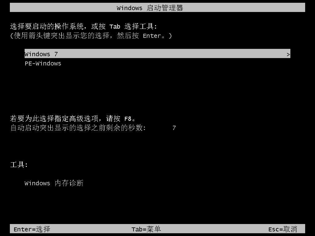 小鱼一键电脑重装系统的使用方法