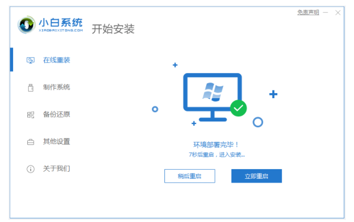 老爸老妈也能轻松搞定 Windows 系统重装教程