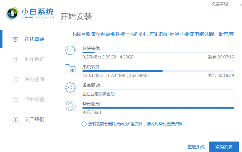 小白之家官网下载安装工具重装步骤