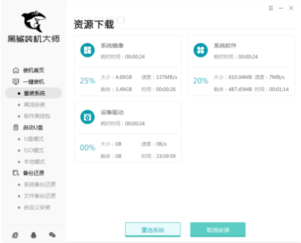 黑鲨官网装机软件好用吗