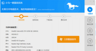 小马重装系统教程