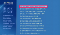 三星电脑重装系统后不能进入系统