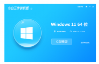 电脑重装系统步骤