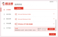魔法猪怎么重装系统XP