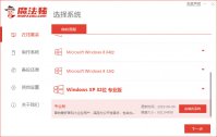 简述笔记本怎么重装系统xp