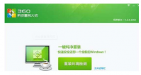 真实评价360系统重装大师怎么样