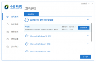 重装系统笔记本教程