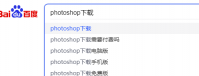ps软件下载方法