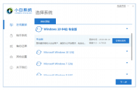小白一键装机可靠吗？