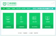 保姆级戴尔笔记本重装系统教程