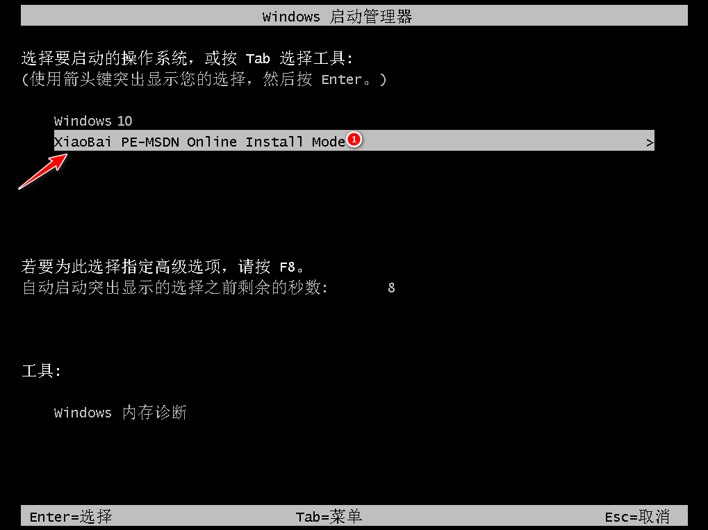 小白一键重装系统要激活才能使用windows系统吗