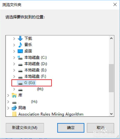 360数据恢复工具恢复u盘文件的方法