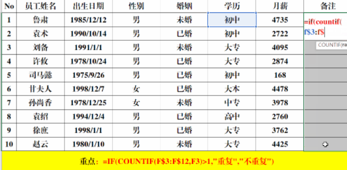 常用的excel函数公式大全图解