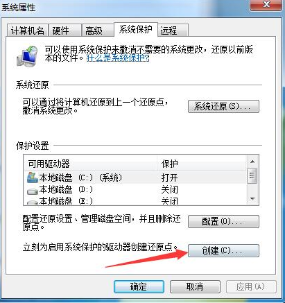 windows一键还原的使用方法