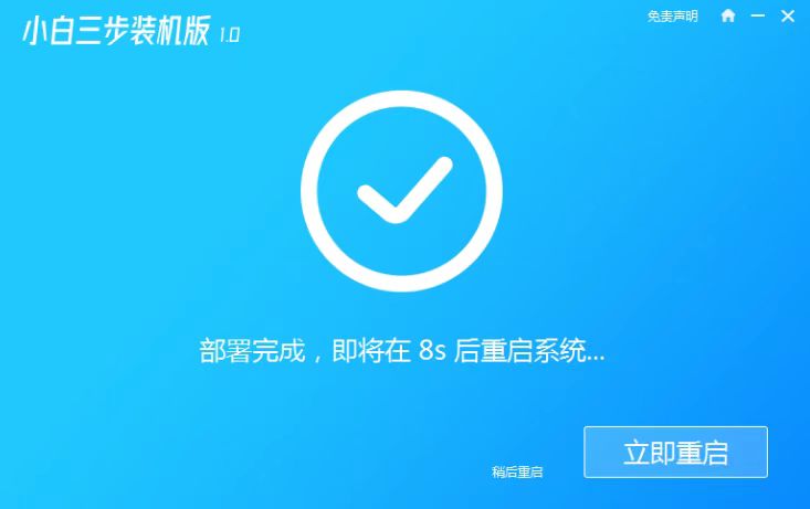 xp系统重装的详细步骤