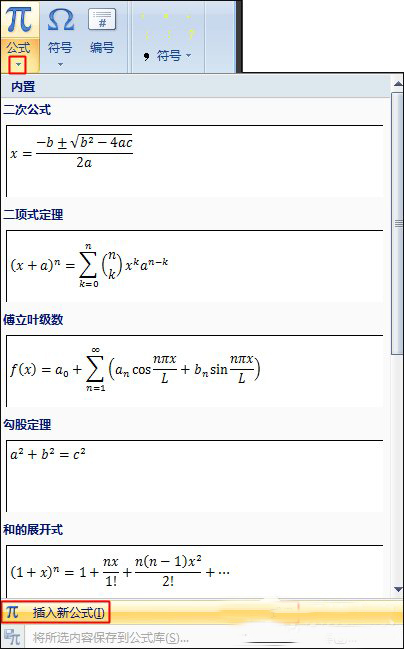 根号怎么打出来在电脑上