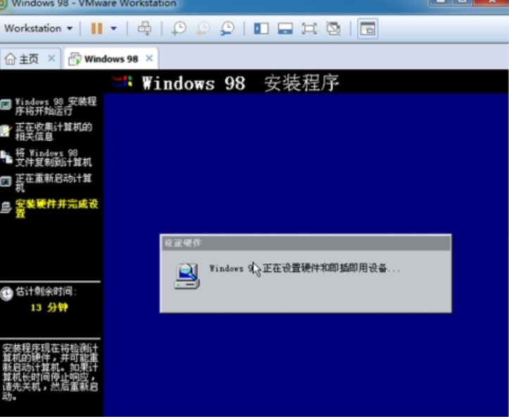 windows98系统下载安装方法