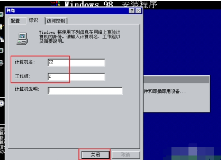 windows98系统下载安装方法