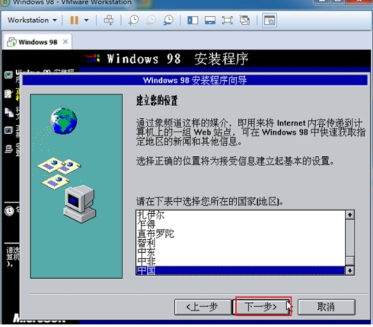 windows98系统下载安装方法